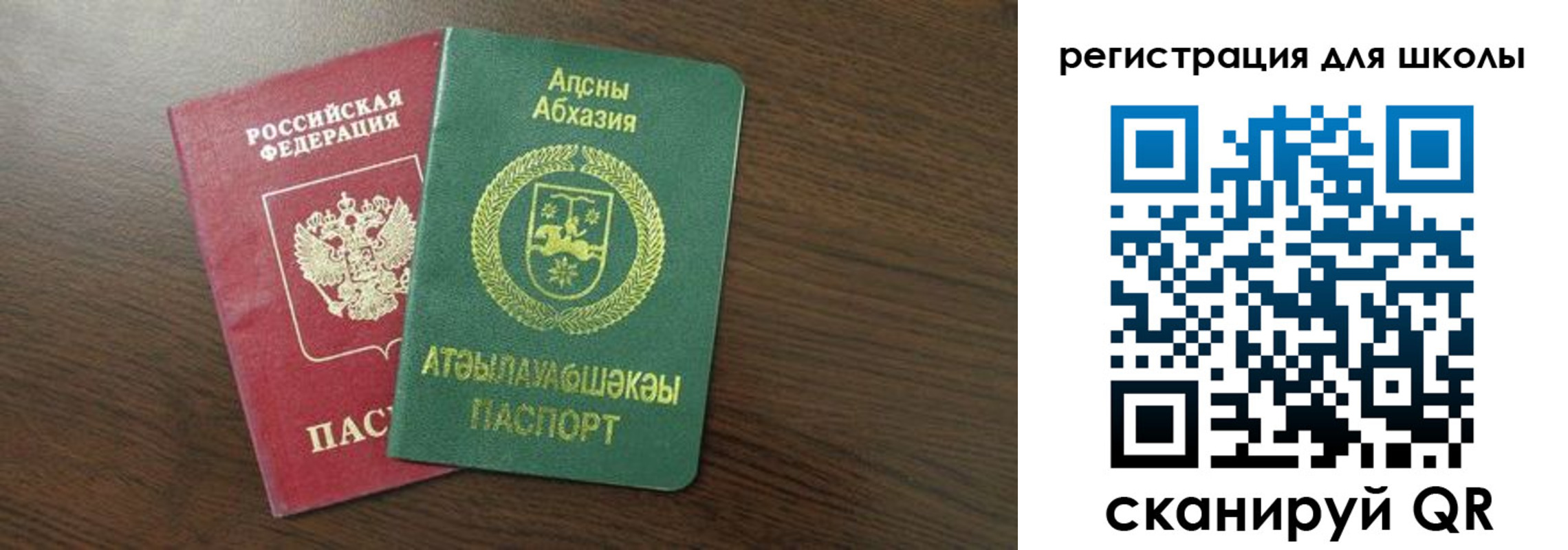 прописка законно в Железноводске