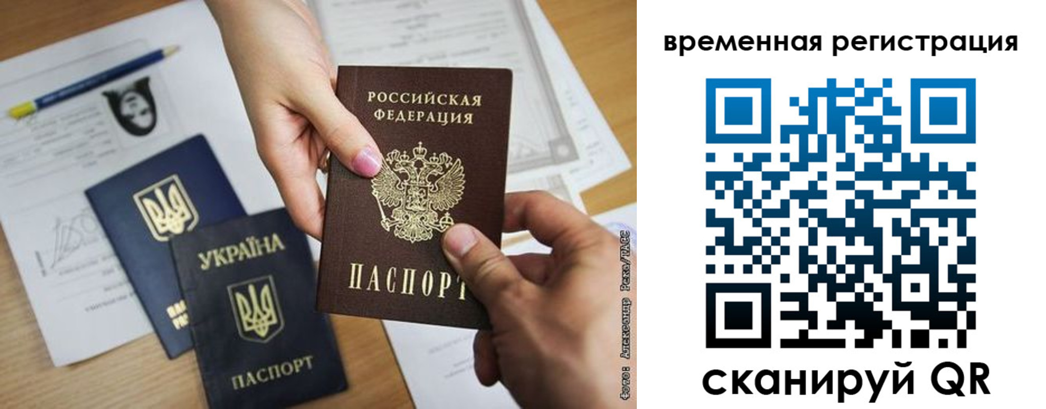 прописка законно в Железноводске